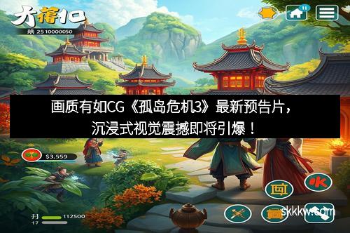 画质有如CG《孤岛危机3》最新预告片，沉浸式视觉震撼即将引爆！